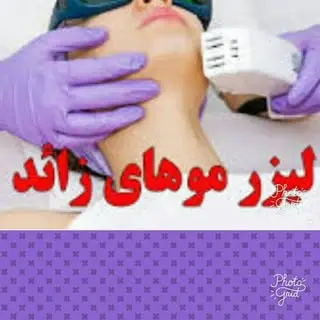 کلینیک پوست و لیزر آتریسا