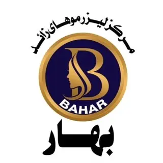 مرکز تخصصی لیزر بهار