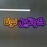 فروش صفر تا صد لوازم و مواد کراتین/تبریز