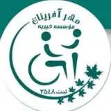 مهرآفرینان