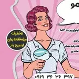 لیزر تیتانیوم پلاس، شاهین ویلا کرج