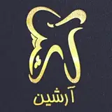 مركز تخصصی دندانپزشكی آرشین