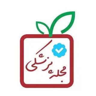 مجله پزشک | تزریق ژل