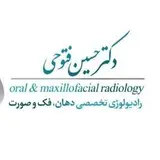 رادیولوژی تخصصی فک و صورت دکتر حسین فتوحی