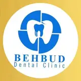 درمانگاه دندانپزشکی بهبود | اردبیل
