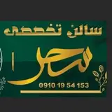 |beauty parlor sahar|