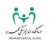 دندانپزشکی مهراد