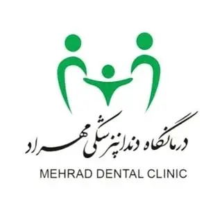 دندانپزشکی مهراد