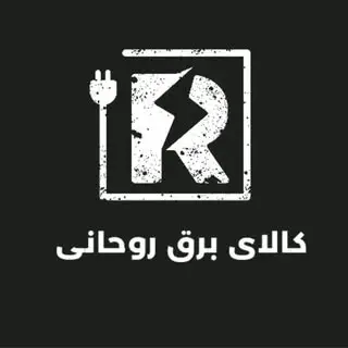 لوازم الکتریکی؛ سیم؛ کابل؛ آنتن