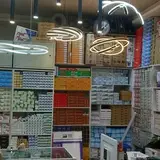 فروشگاه لوازم برقی الکتریکی hs