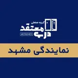 درب مـعـتـــقد ®