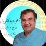 دکتر عابد اکبریان | کیش | دندانپزشک
