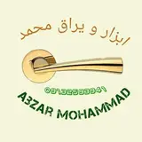 ابزار محمد