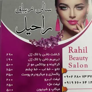 Rahil-beauty