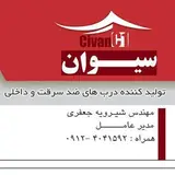 در ضد سرقت غرب تهران