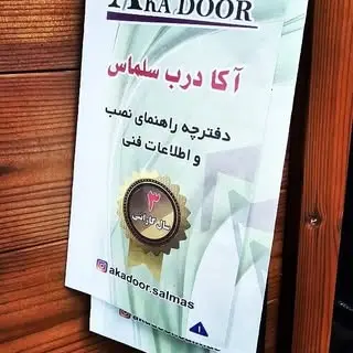 پخش درب ضد سرقت هنرور،،شیراز،مرودشت،بوشهر