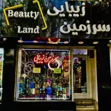 آرايشي و بهداشتي بیوتی لند