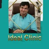 کلینیک ایده آل (پیج زاپاس)