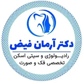 Dr. feiz || رادیولوژی دکتر فیض