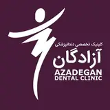 کلینیک دندانپزشکی آزادگان | اصفهان