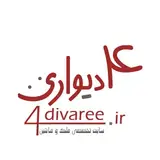 چاردیواری