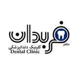 Dr. Farbodan Dental Clinic دکتر فرانک فربدان متخصص ارتودنسی
