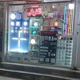 الکتریکی پاسارگاد