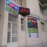 سنه کراتین