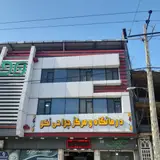 درمانگاه نکو