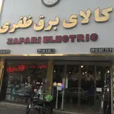 Zafari