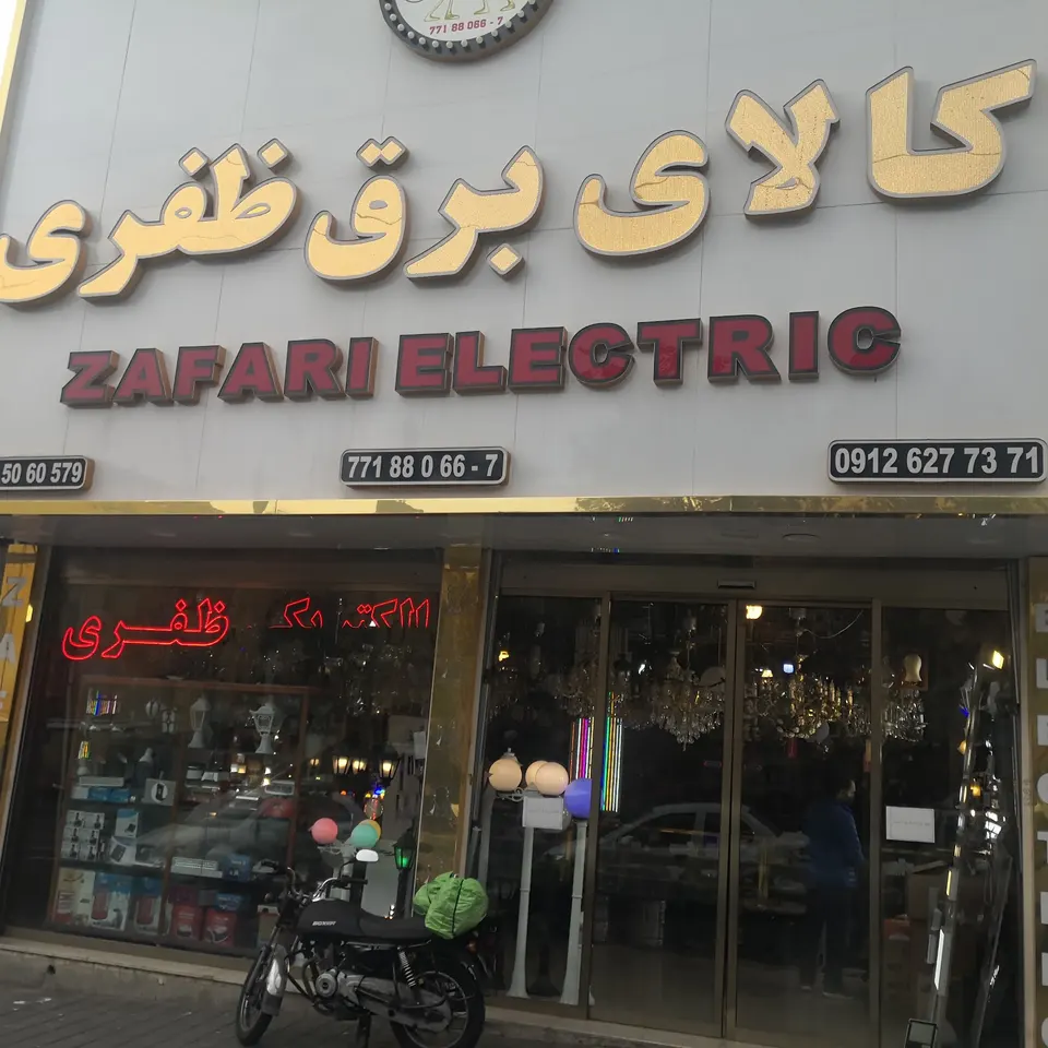 تزریق پلاستیک مهرنژاد