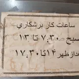 برش لیزر صفادشت