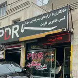 صافکاری نقاشی گارنت