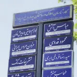 دکتر مسعود صادقی