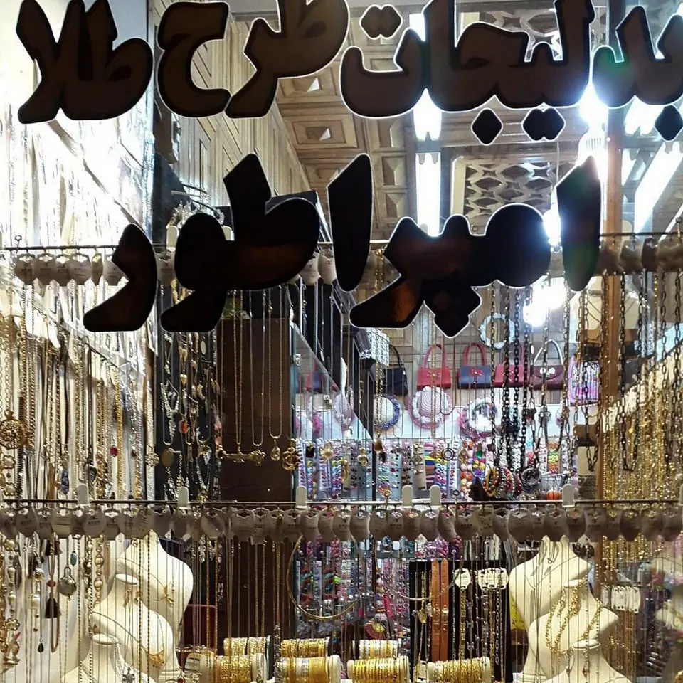 جومه ایرونی