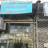 الکتریکی قائم