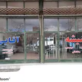 Aghaei Glass Shop