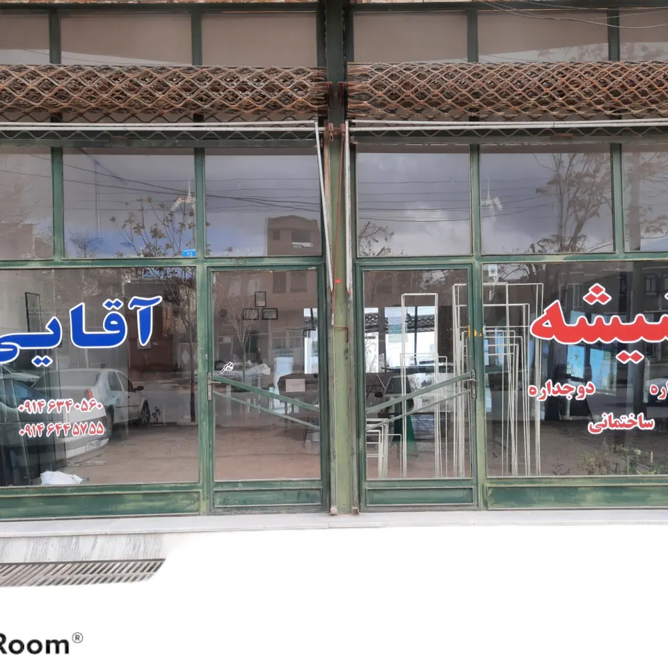 Aghaei Glass Shop