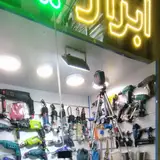 کالای برق بعثت