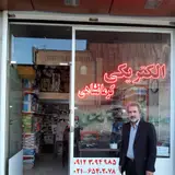 الکتریکی کرمانشاهی