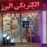 کالابرق‌البرز