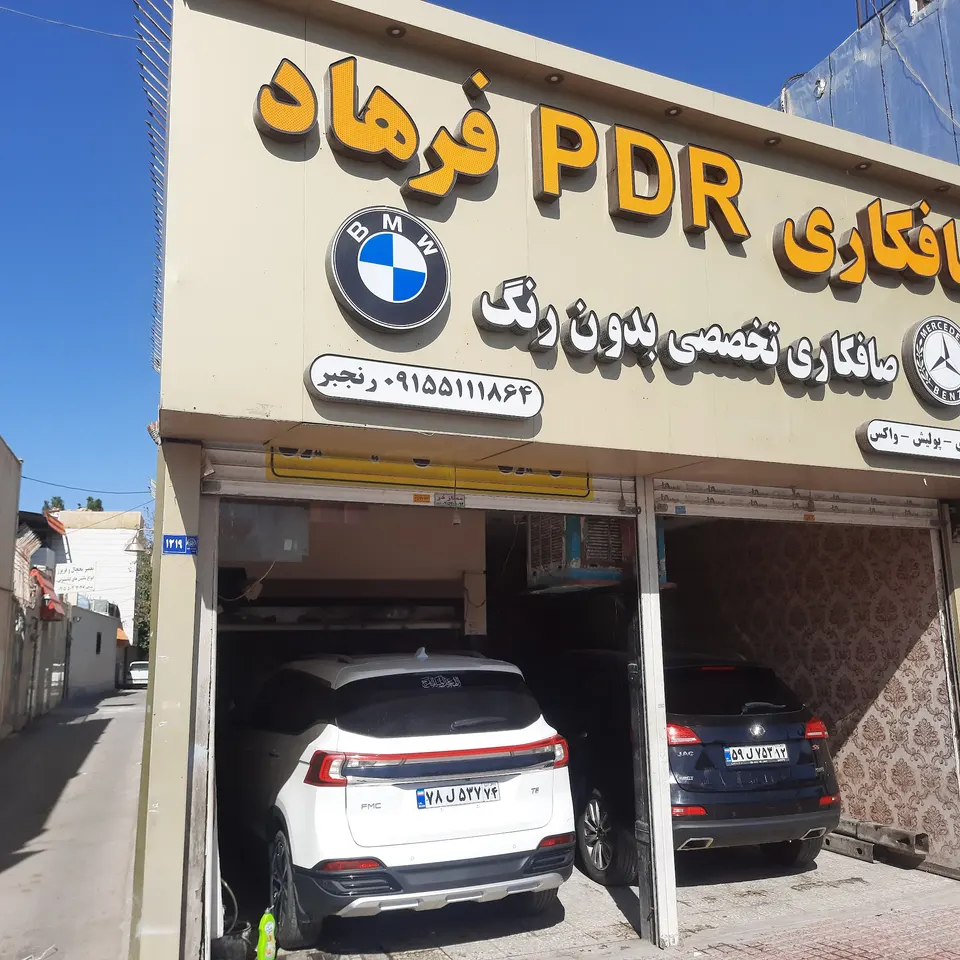 صافکاری بدون رنگ سید
