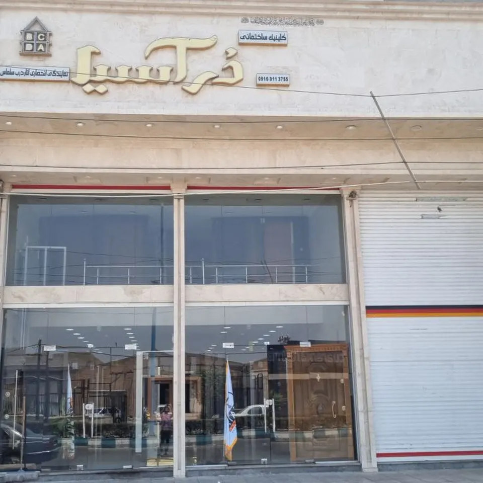 درب ضد سرقت دُر آسیا [Door Asia]