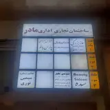 Mehryar Beauty Salon سالن زیبایی مهریار