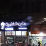 Matin electric