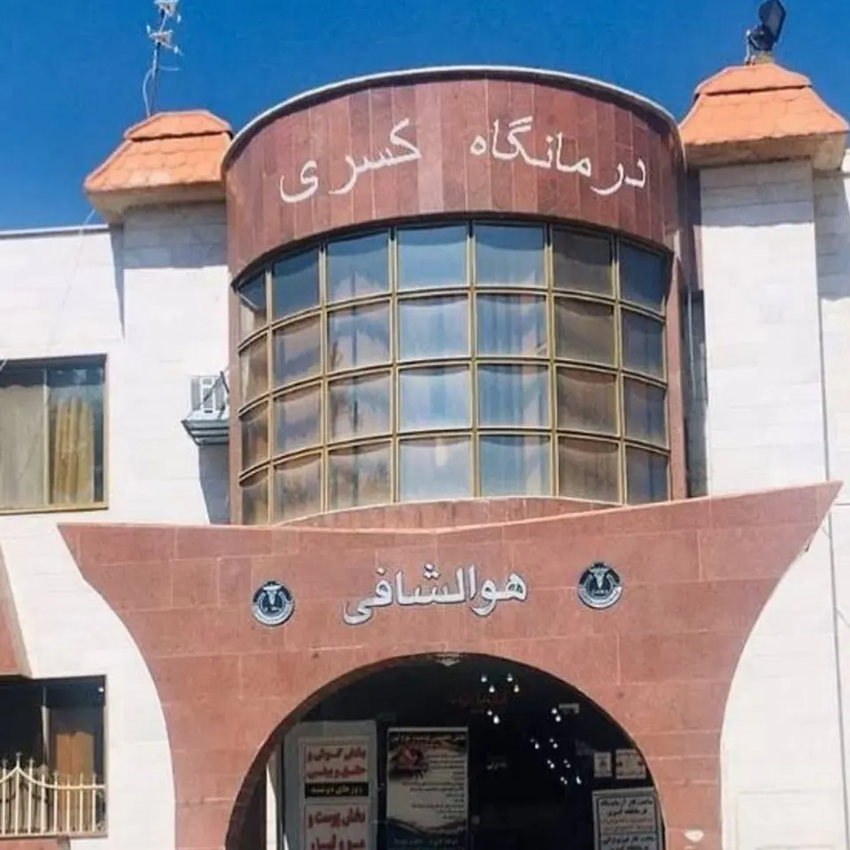 Kasra Clinic
