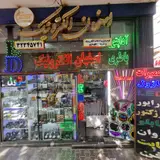قطعات الکترونیک کالاپای