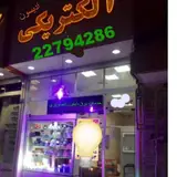 الکتریکی ادیسون