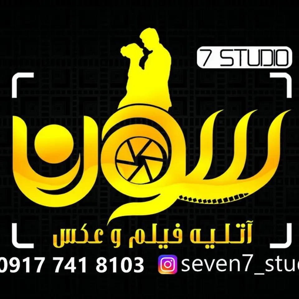 استدیو فیلم و عکس جهان پناه