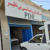 صافکاری بی نظیر